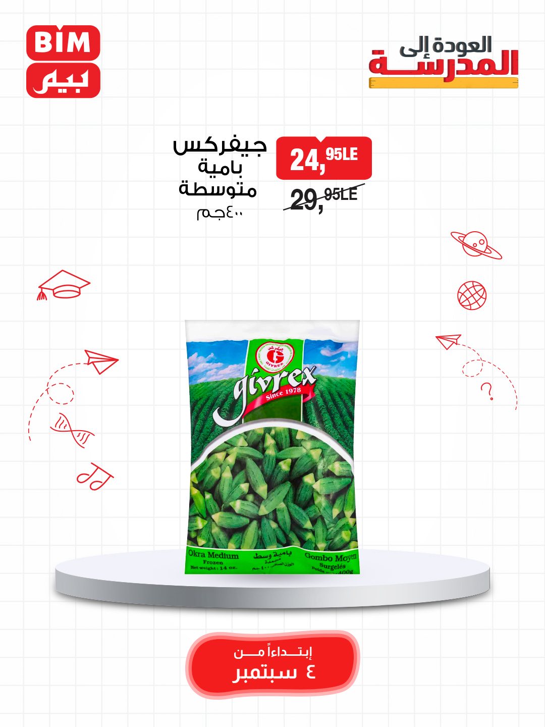 bim offers from 3sep to 9sep 2025 عروض بيم من 3 سبتمبر حتى 9 سبتمبر 2025 صفحة رقم 20